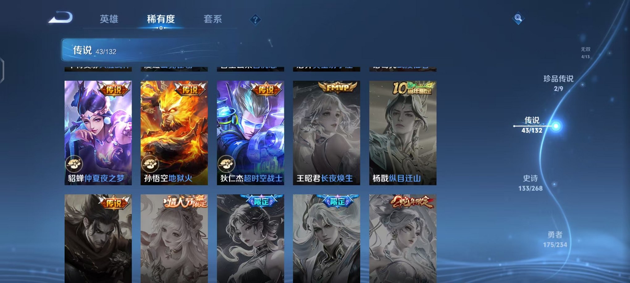 WZCMW487091王者荣耀账号详情图12