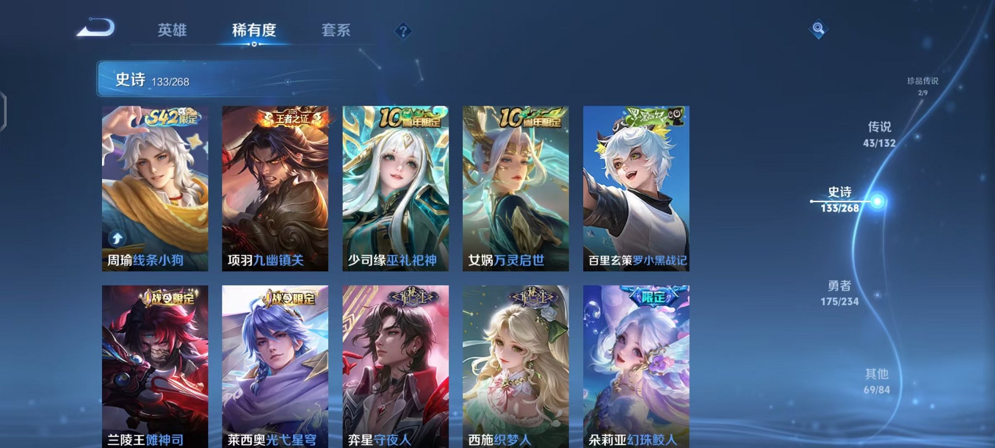 WZCMW487091王者荣耀账号详情图13