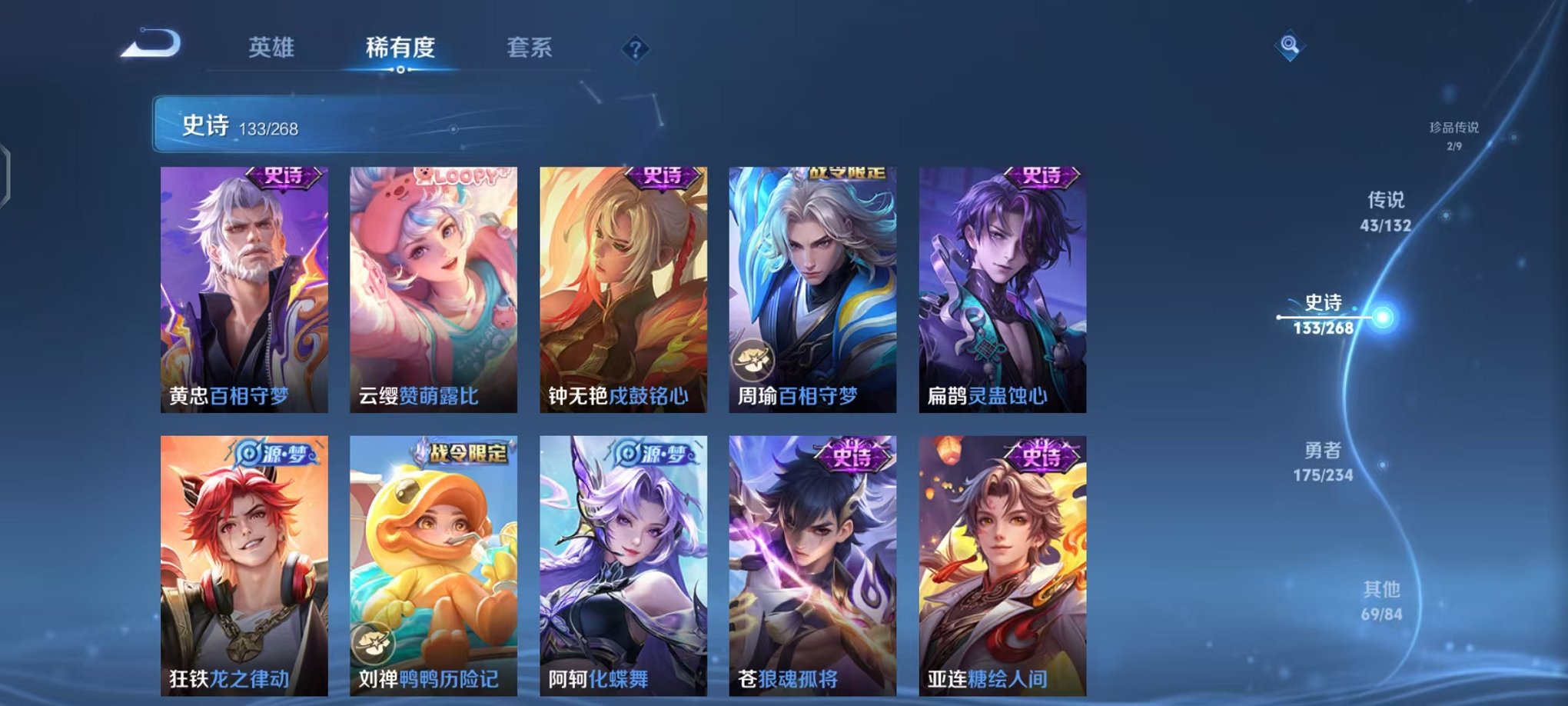 WZCMW487091王者荣耀账号详情图14