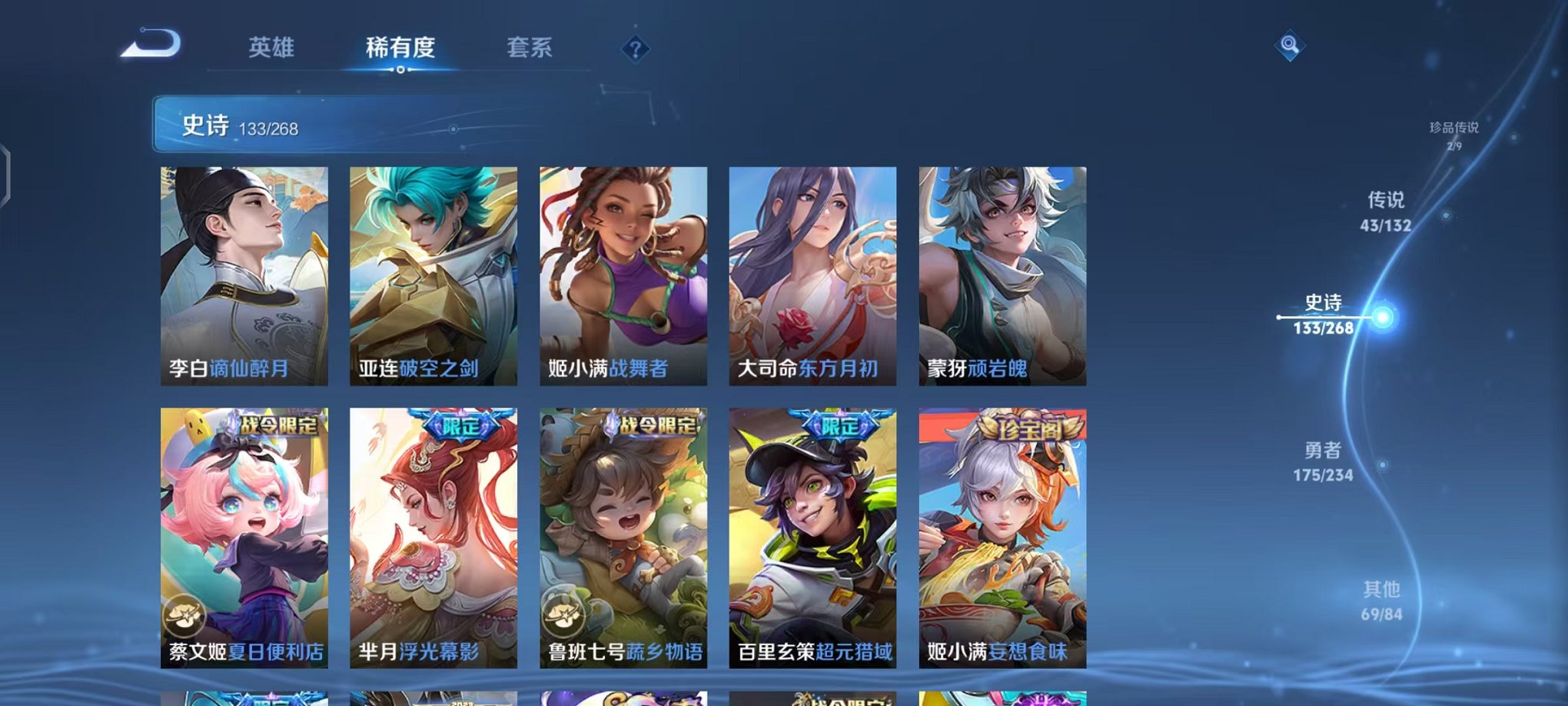 WZCMW487091王者荣耀账号详情图15