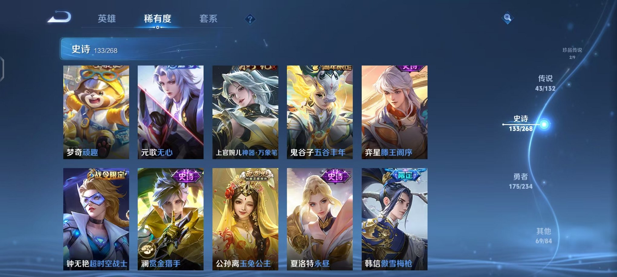 WZCMW487091王者荣耀账号详情图16