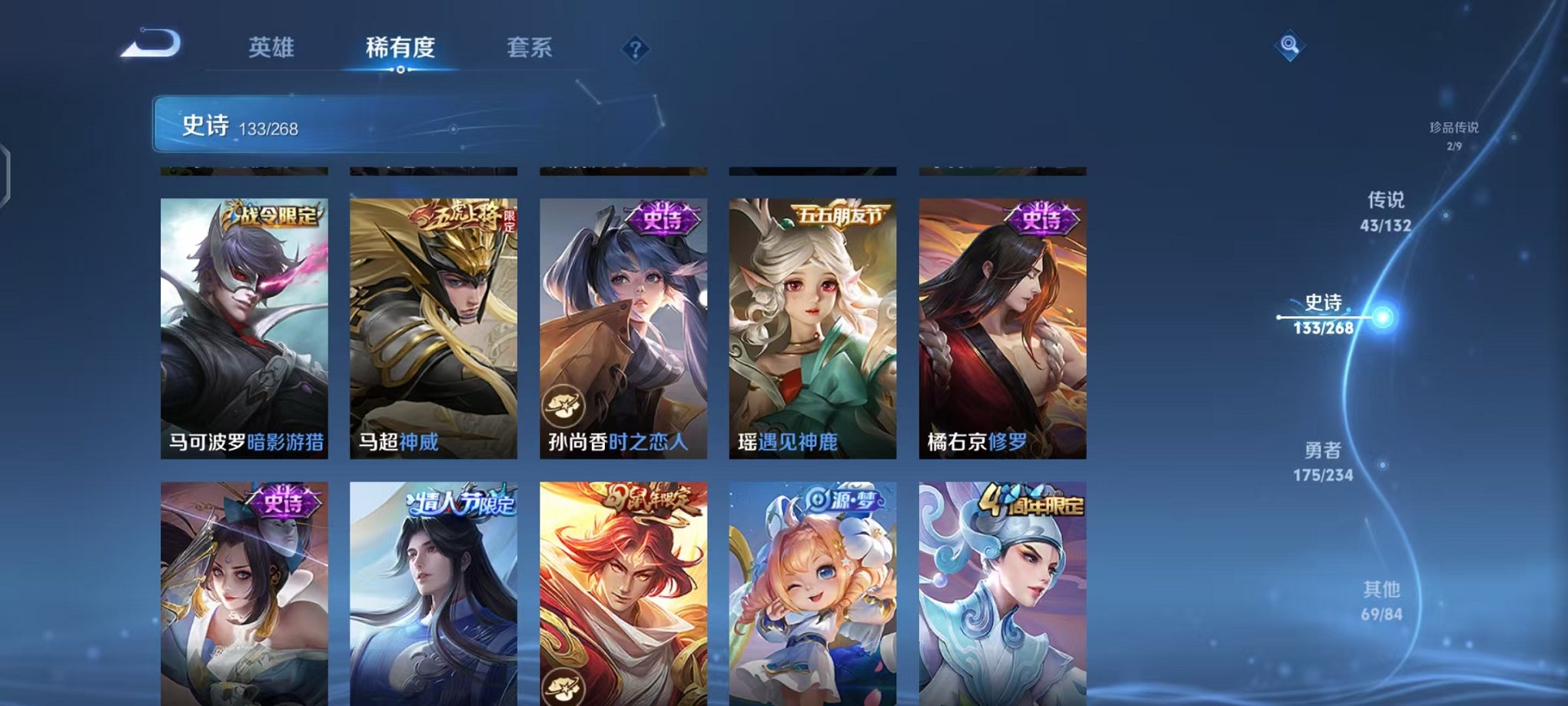 WZCMW487091王者荣耀账号详情图17