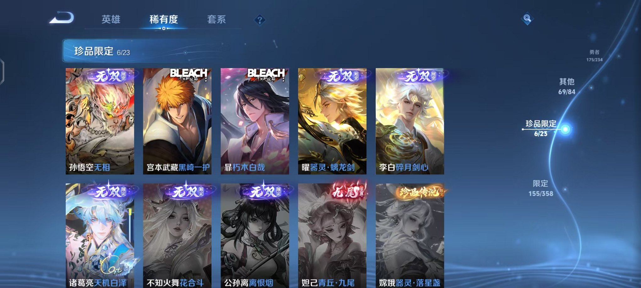 WZCMW487091王者荣耀账号详情图19