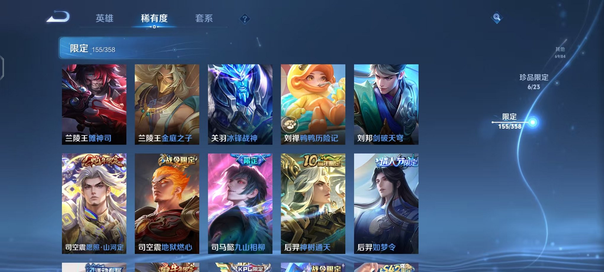 WZCMW487091王者荣耀账号详情图21