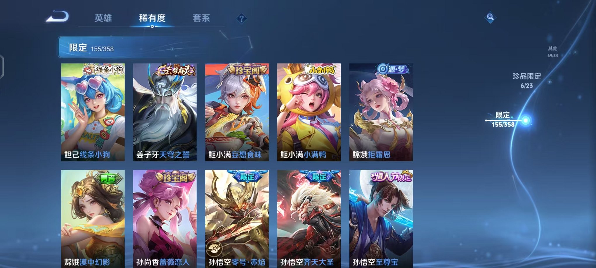 WZCMW487091王者荣耀账号详情图23