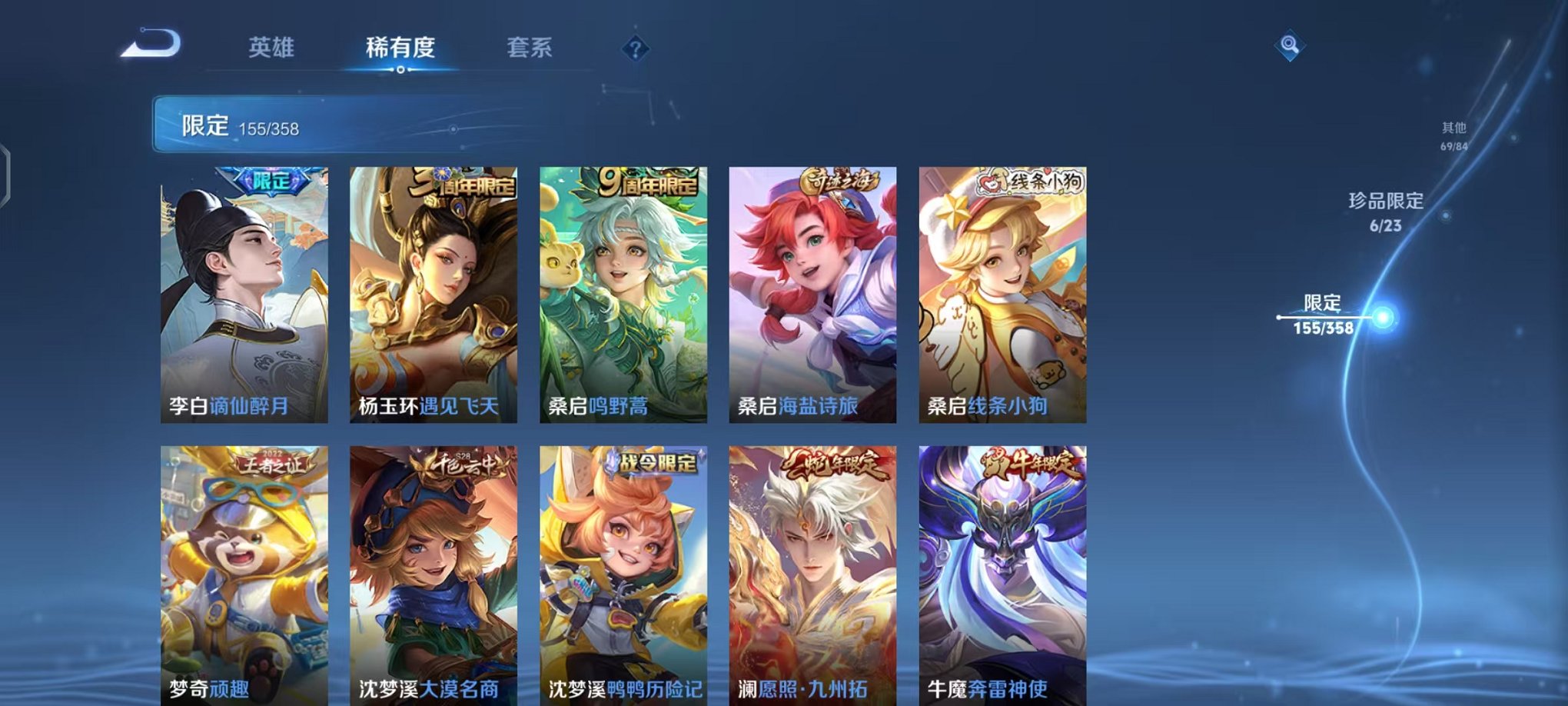 WZCMW487091王者荣耀账号详情图25