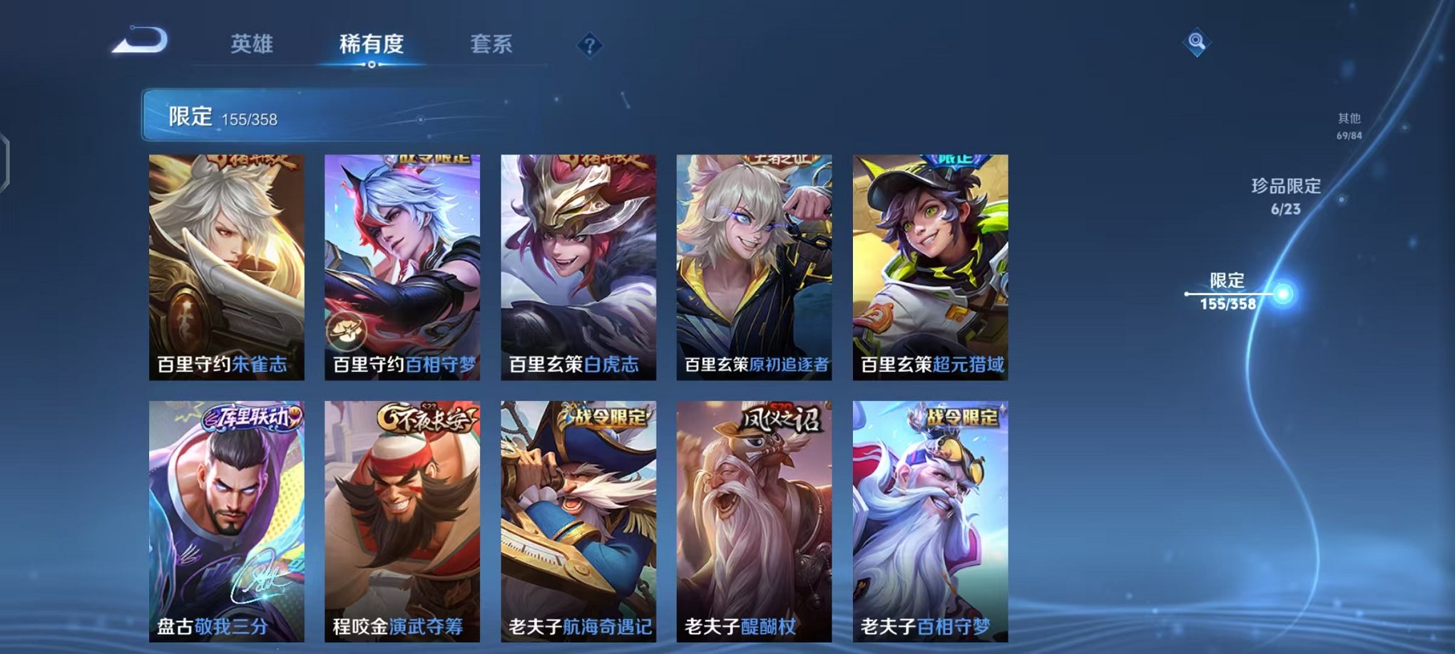 WZCMW487091王者荣耀账号详情图26