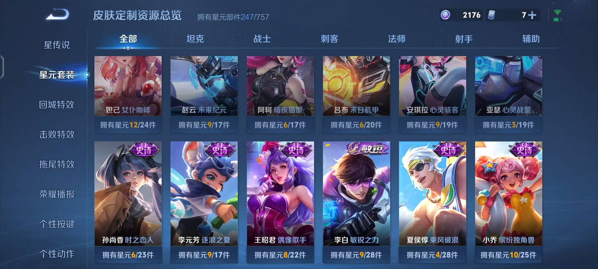 WZCMW487091王者荣耀账号详情图28