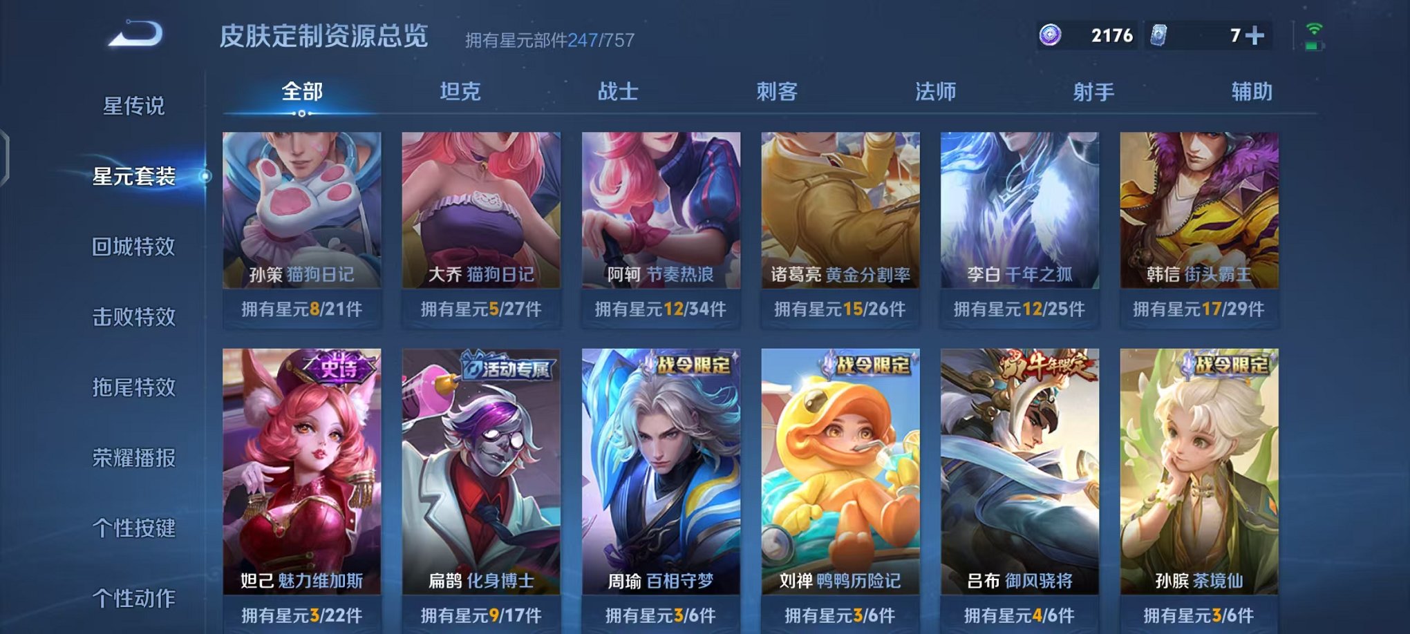 WZCMW487091王者荣耀账号详情图29