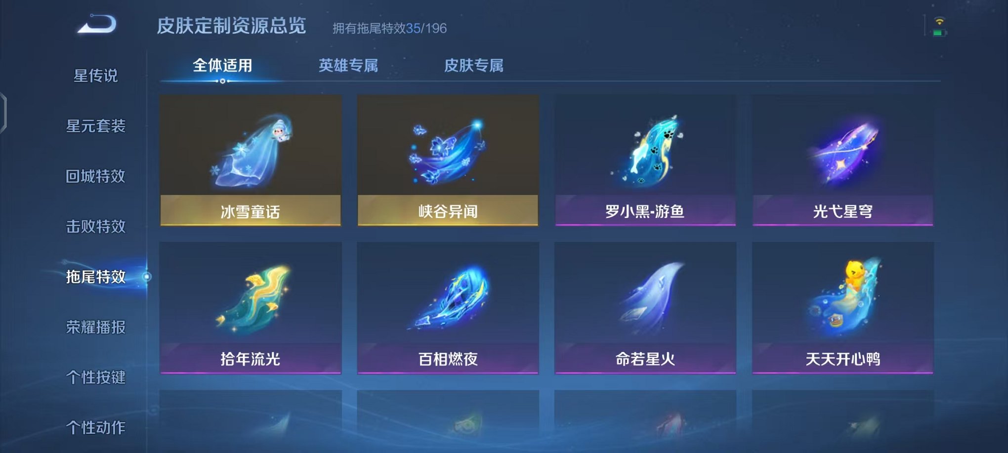 WZCMW487091王者荣耀账号详情图30