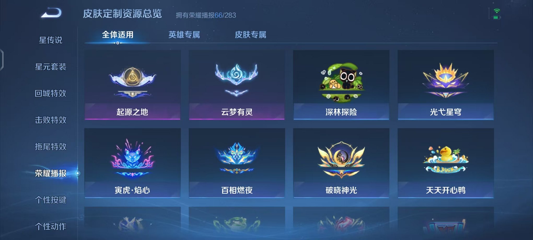 WZCMW487091王者荣耀账号详情图31