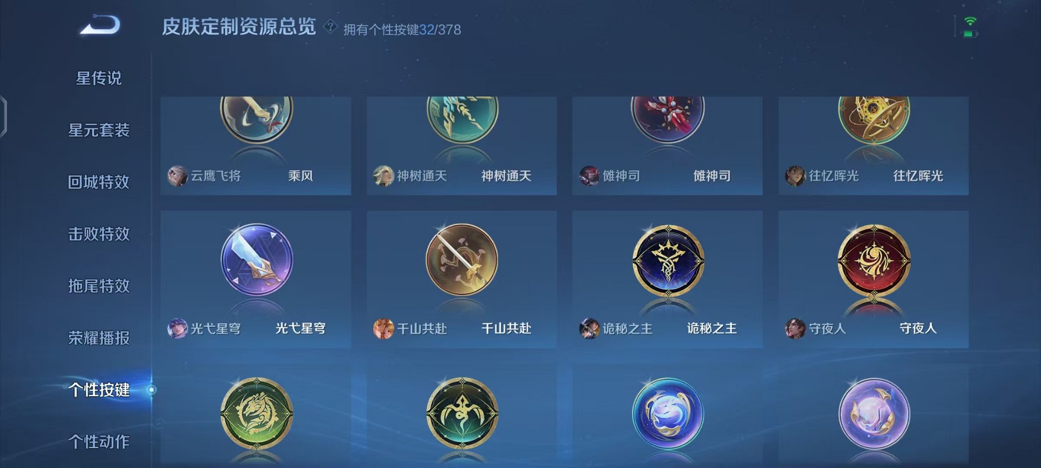 WZCMW487091王者荣耀账号详情图32