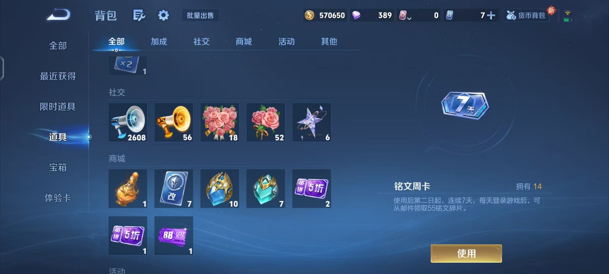 WZCMW487091王者荣耀账号详情图36