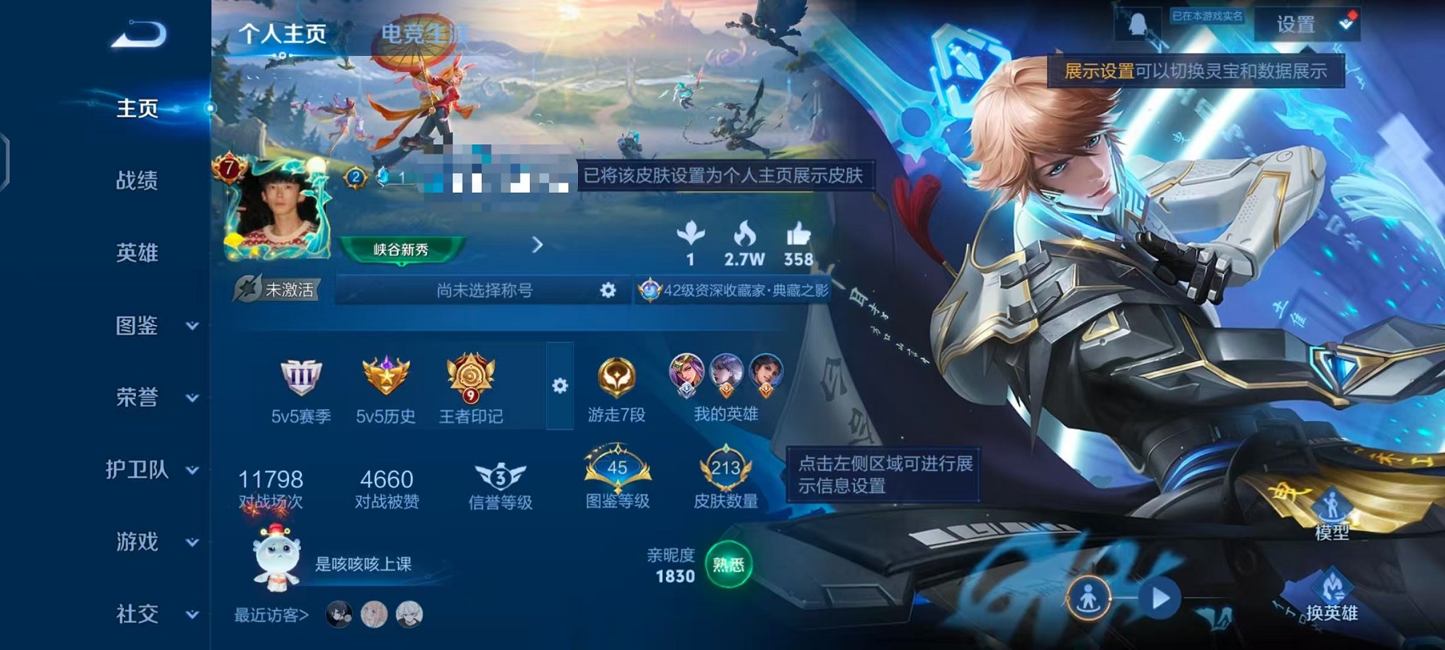 王者荣耀账号安卓QQ126英雄-214皮肤-【鸣剑·曳影 1水晶10传说可秒换绑】安卓QQ-126英雄-214皮肤【1水