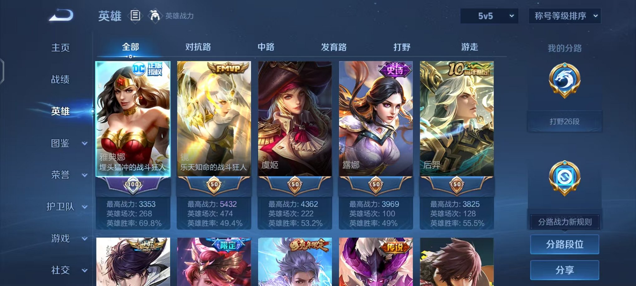 WZCMW487063王者荣耀账号详情图2