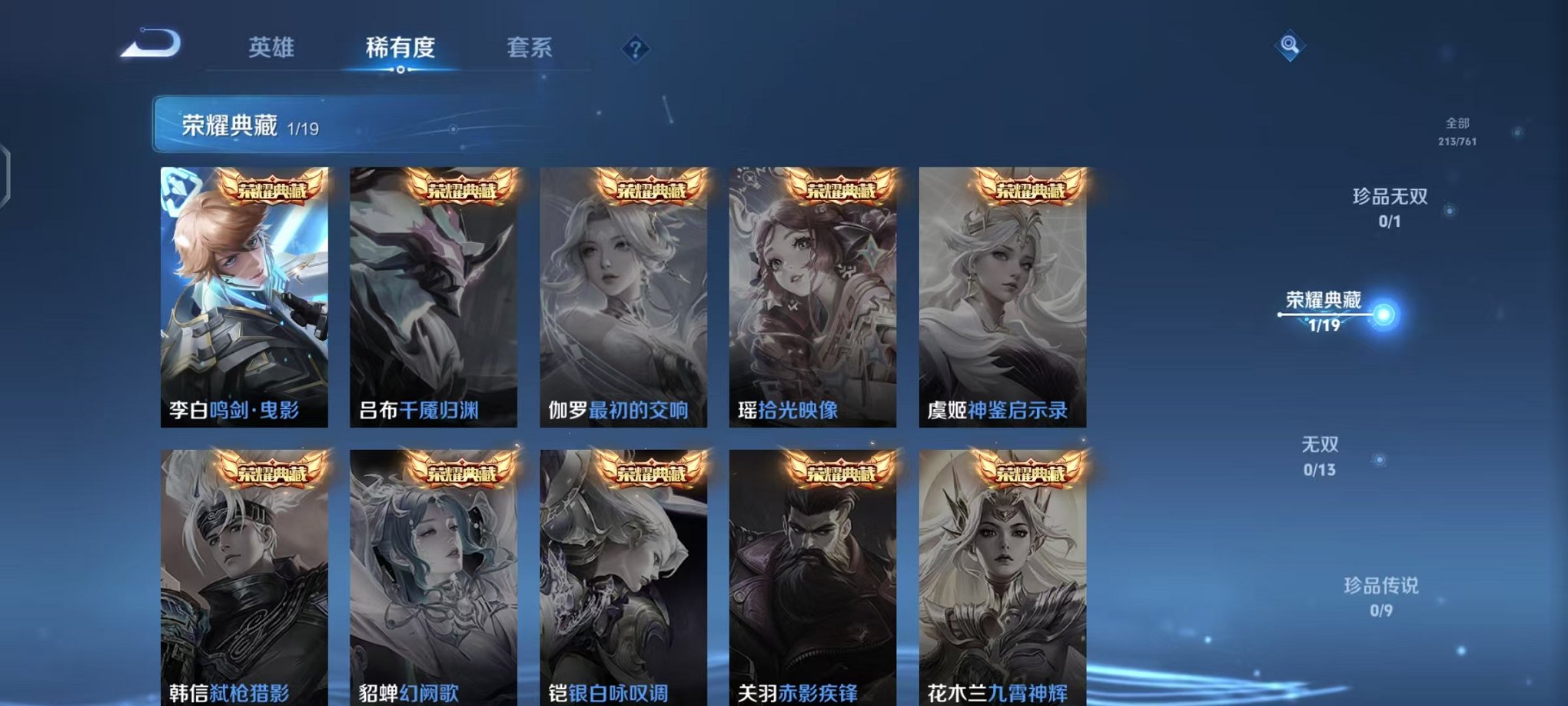 WZCMW487063王者荣耀账号详情图5