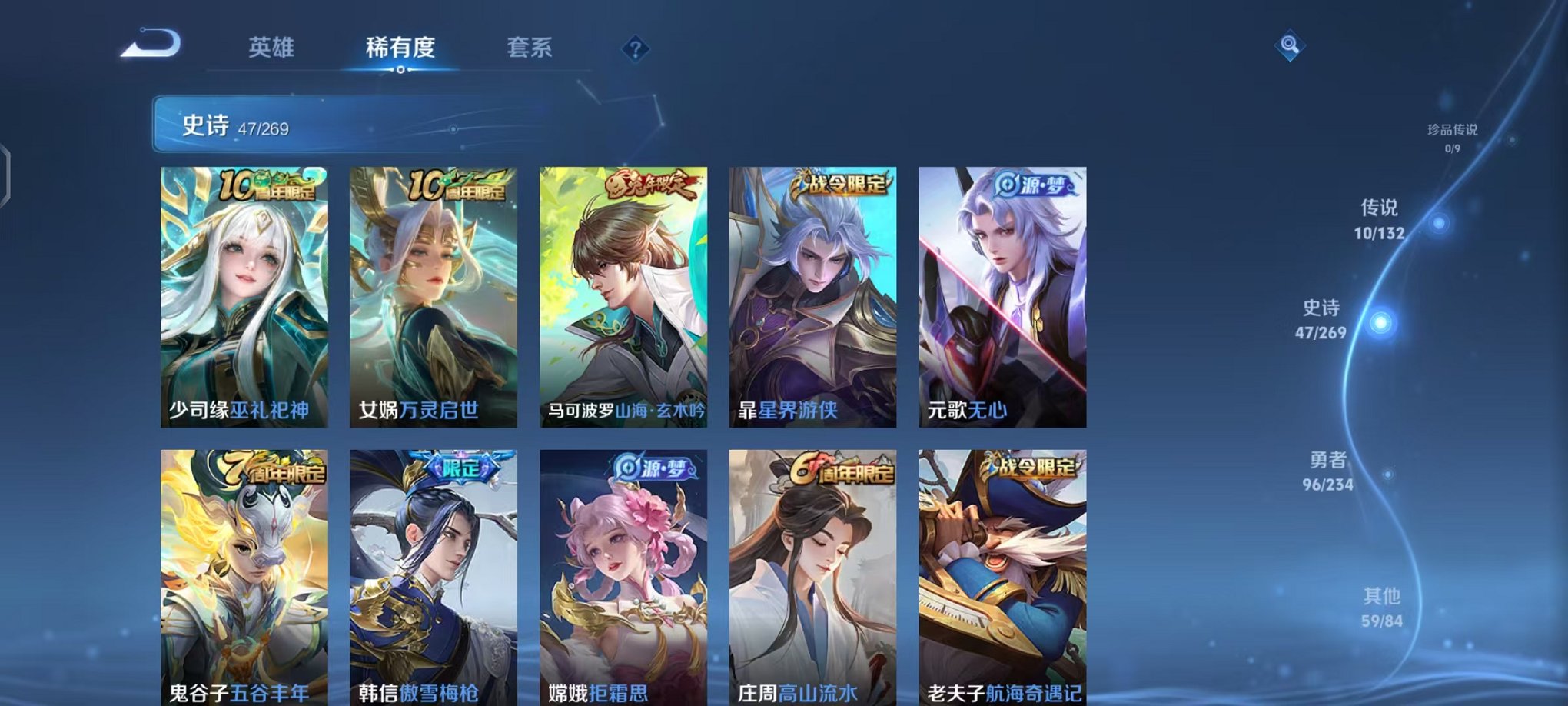 WZCMW487063王者荣耀账号详情图7