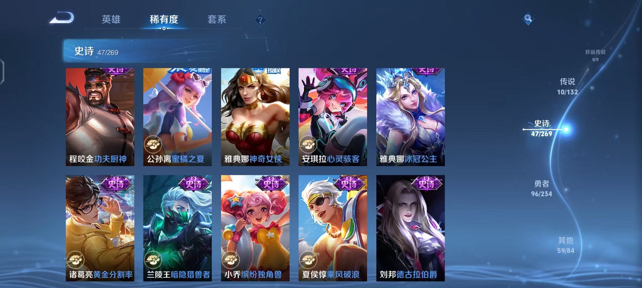 WZCMW487063王者荣耀账号详情图9