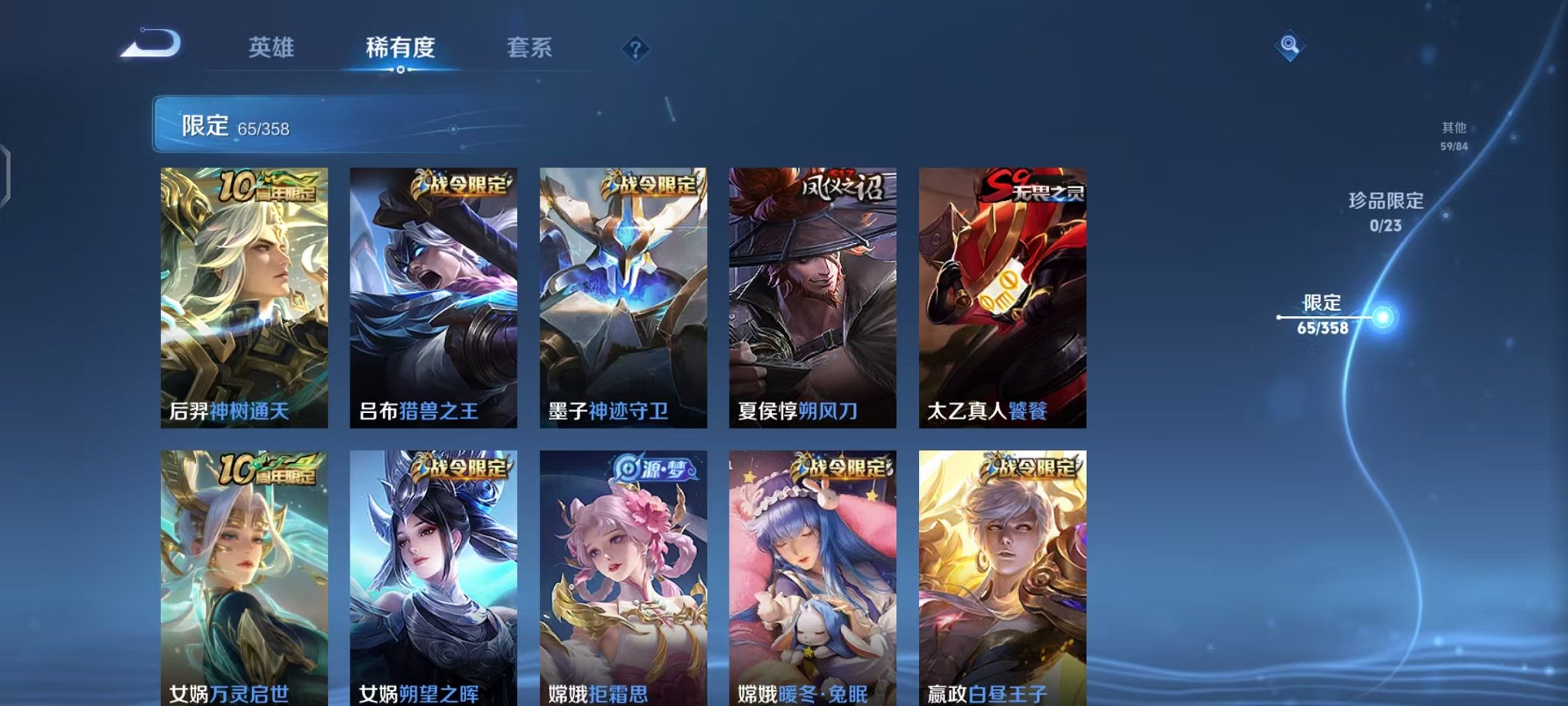 WZCMW487063王者荣耀账号详情图13