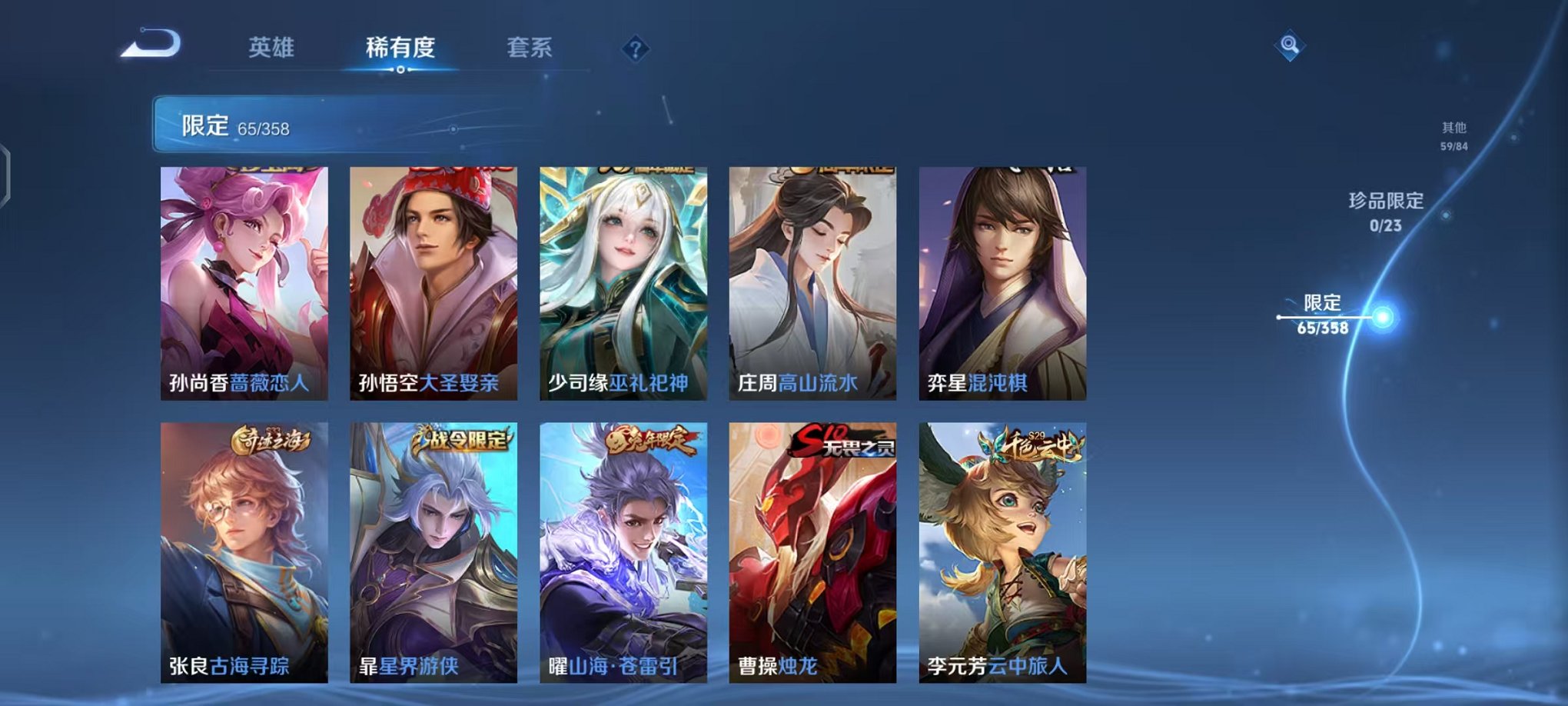 WZCMW487063王者荣耀账号详情图14