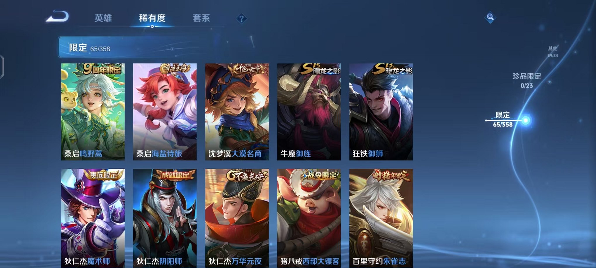 WZCMW487063王者荣耀账号详情图15