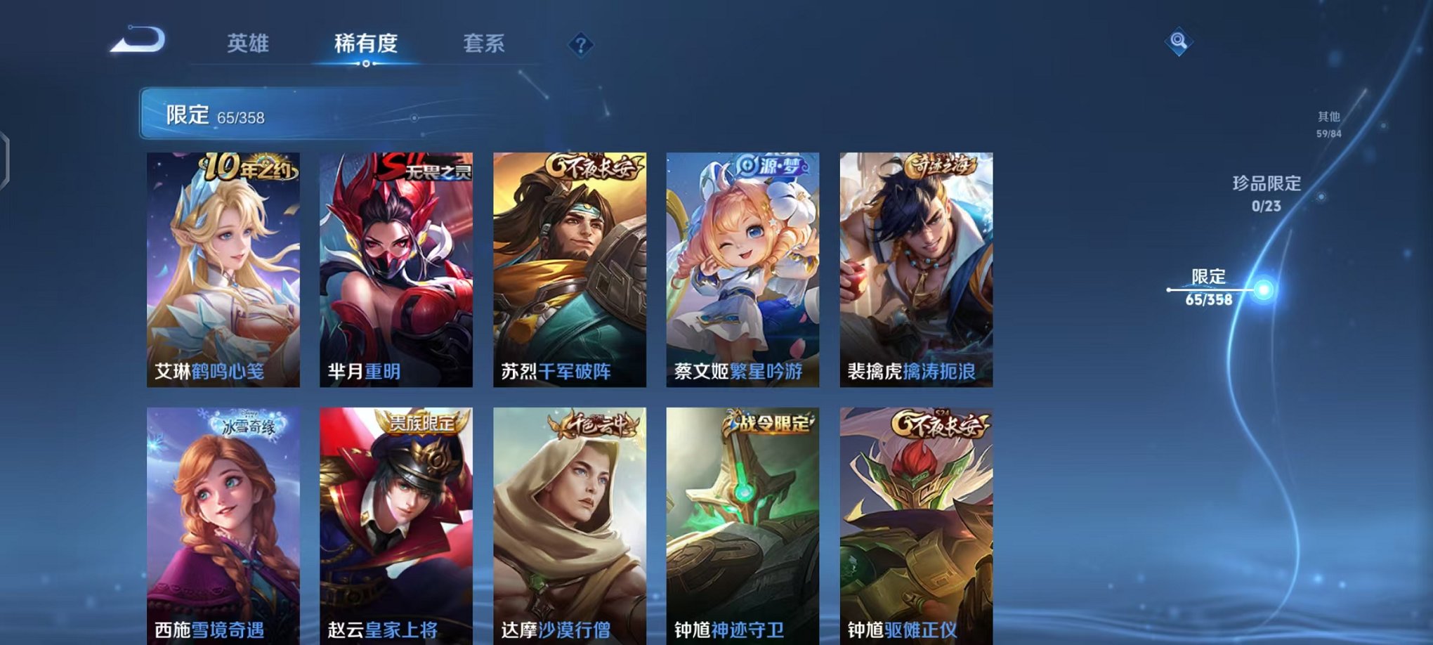 WZCMW487063王者荣耀账号详情图16