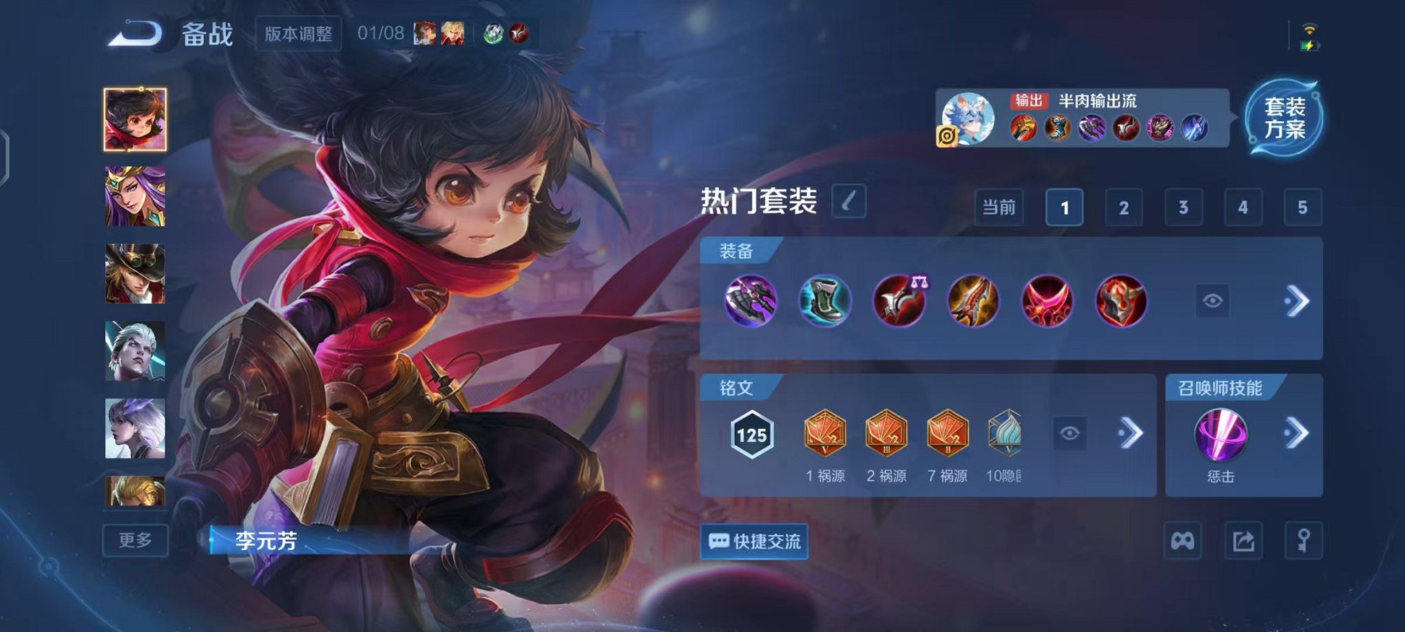 WZCMW487063王者荣耀账号详情图18