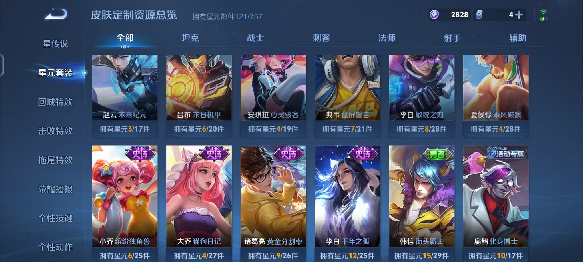 WZCMW487063王者荣耀账号详情图19