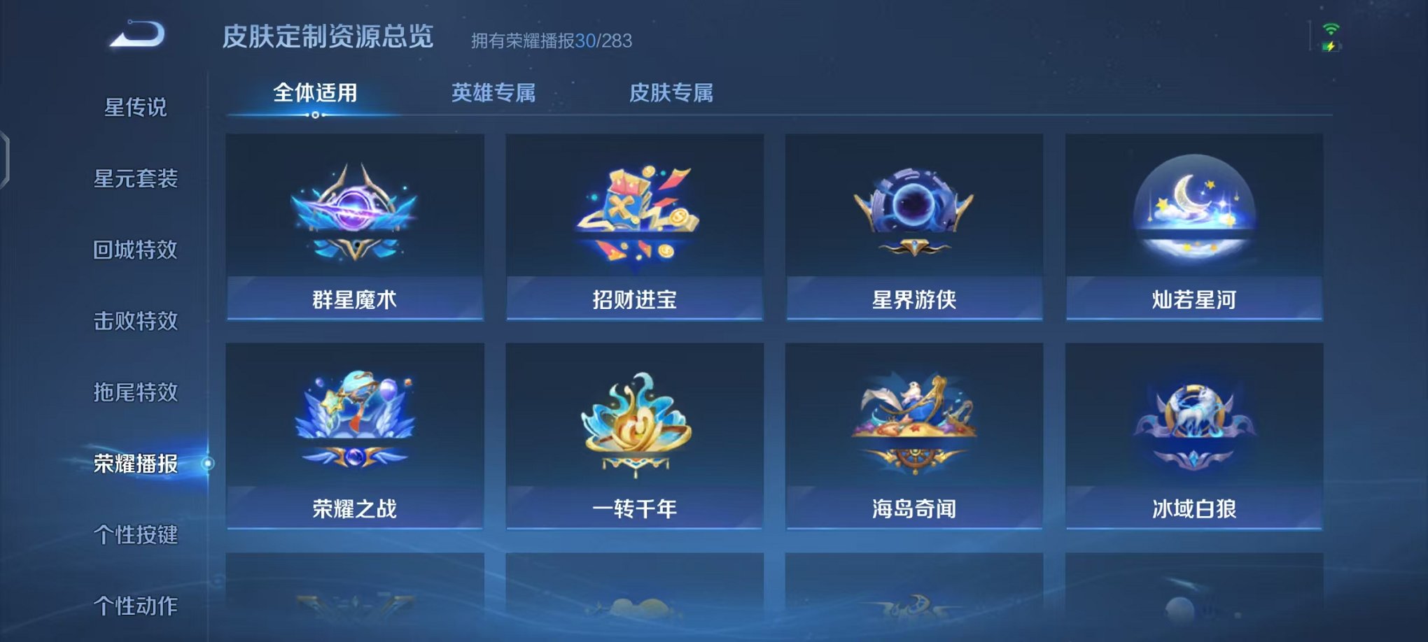 WZCMW487063王者荣耀账号详情图20