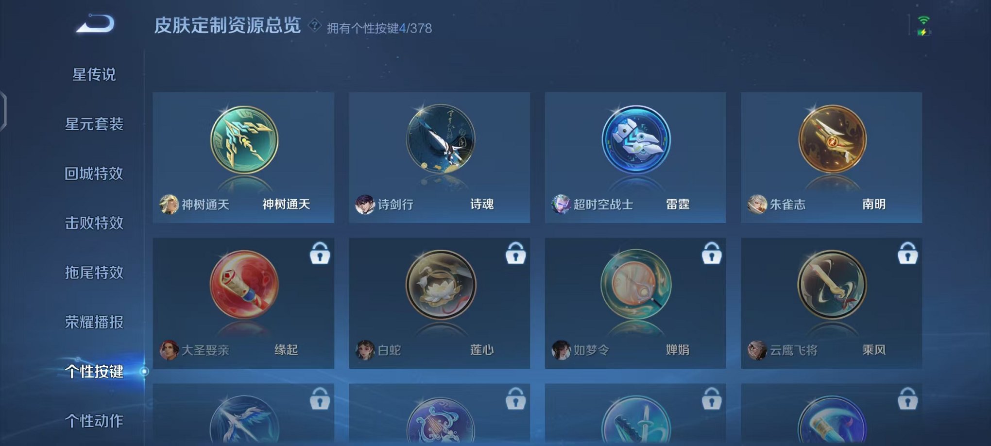 WZCMW487063王者荣耀账号详情图21