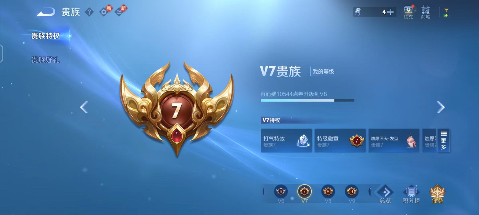 WZCMW487063王者荣耀账号详情图23