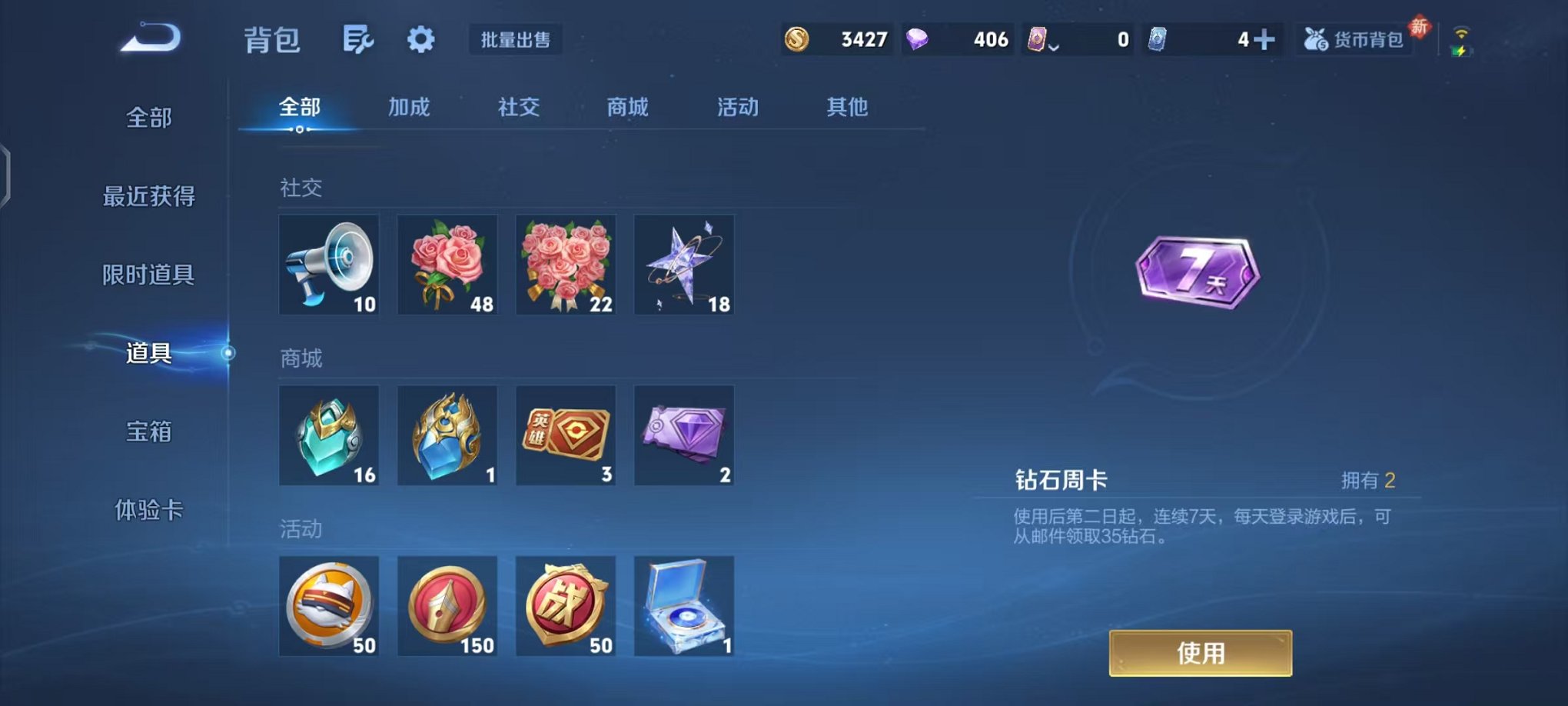 WZCMW487063王者荣耀账号详情图25