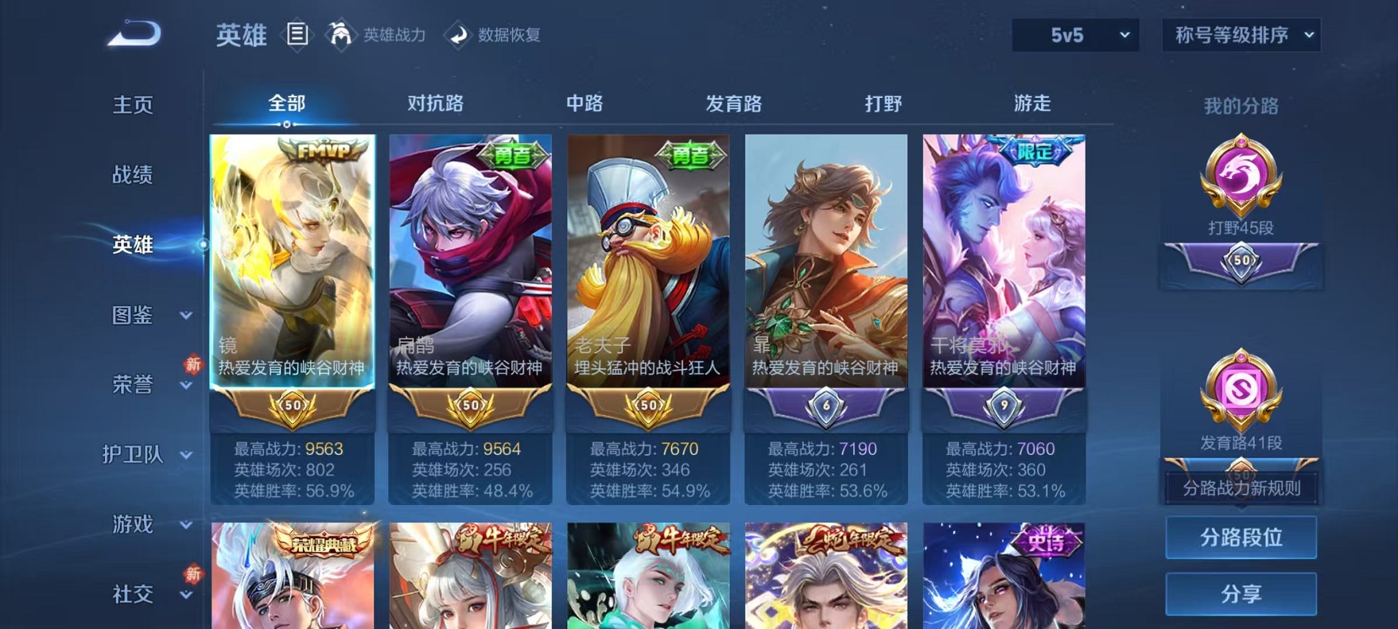 WZCMW487022王者荣耀账号详情图3