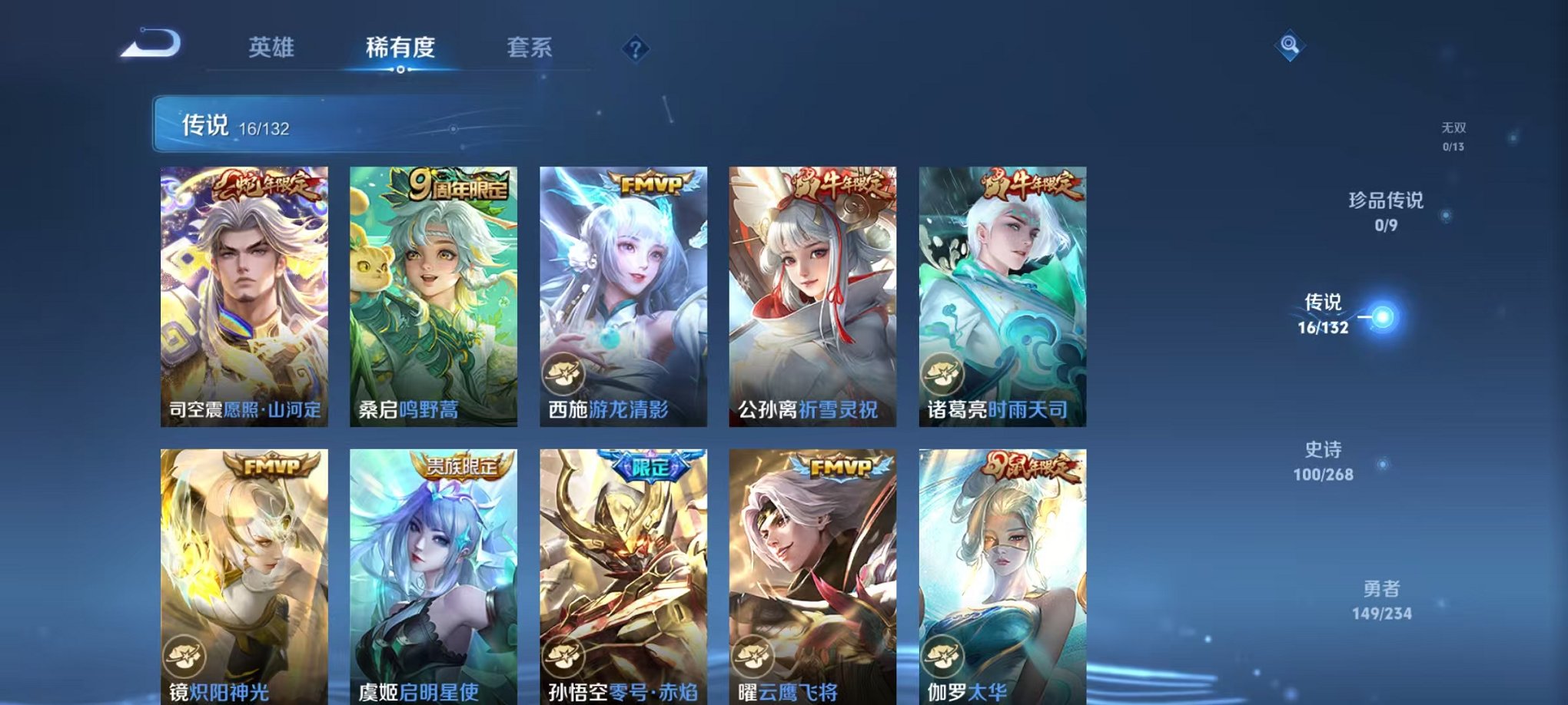 WZCMW487022王者荣耀账号详情图6