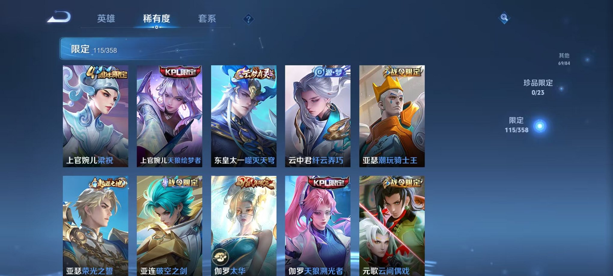 WZCMW487022王者荣耀账号详情图8