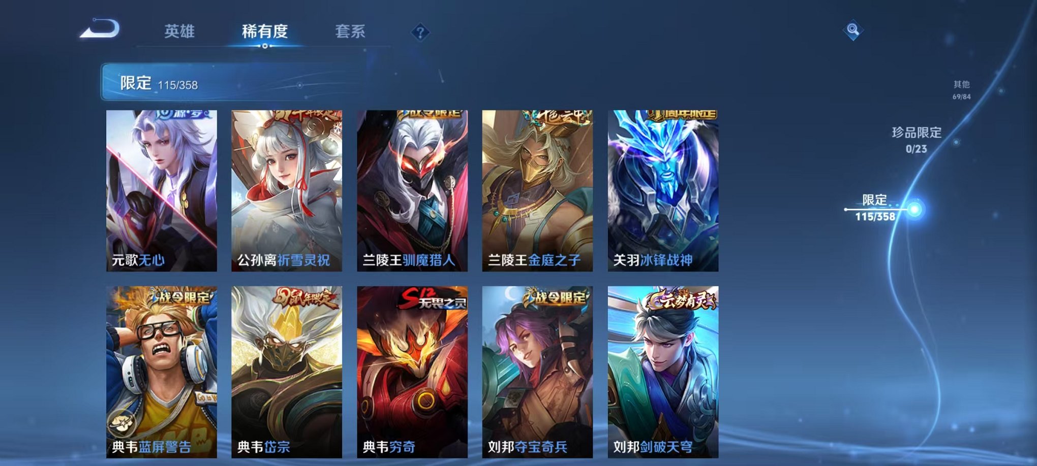 WZCMW487022王者荣耀账号详情图9