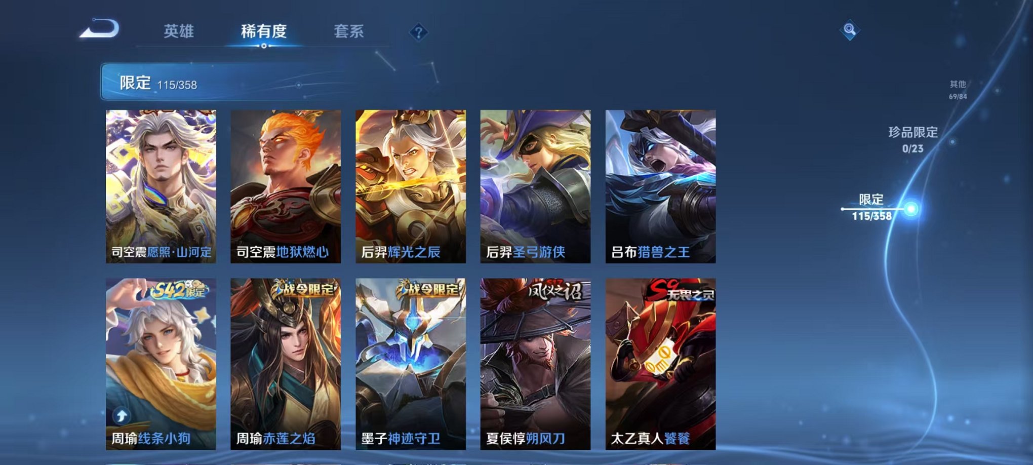 WZCMW487022王者荣耀账号详情图10