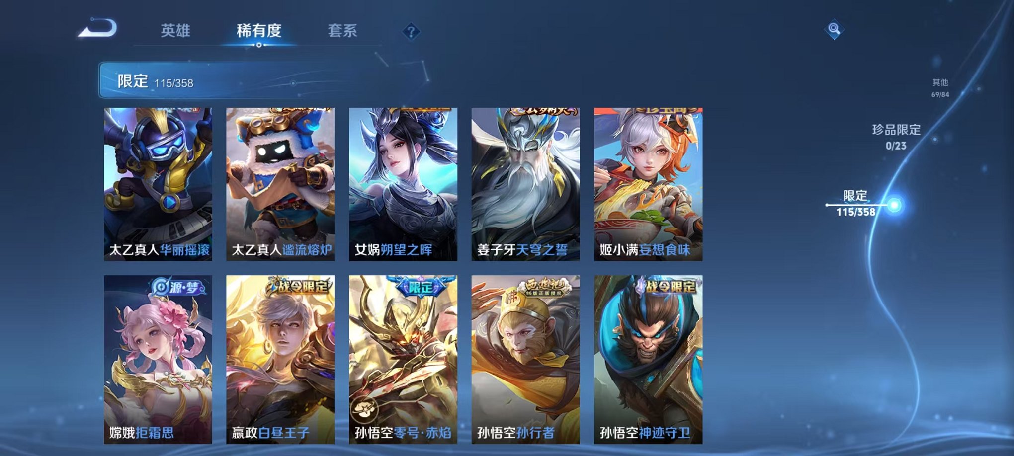 WZCMW487022王者荣耀账号详情图11