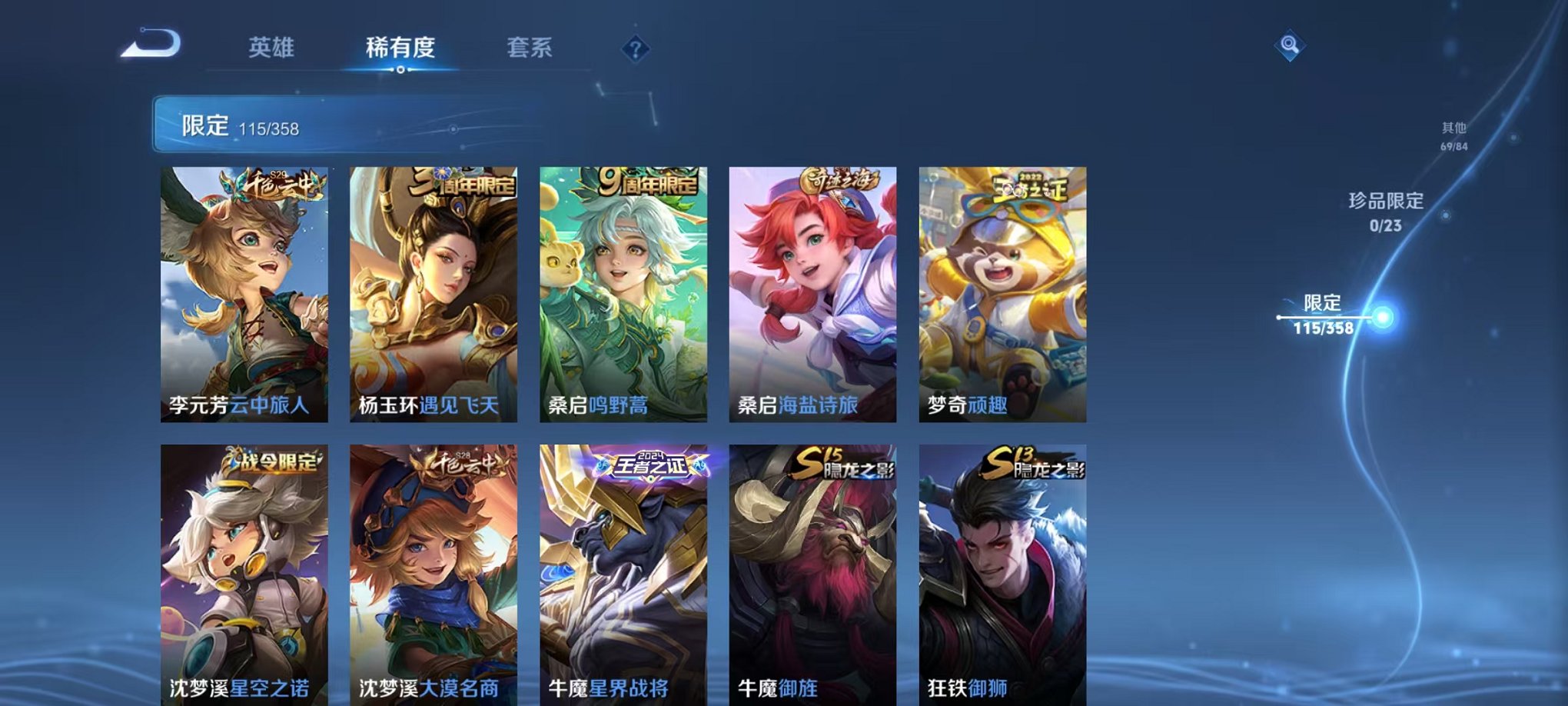 WZCMW487022王者荣耀账号详情图13