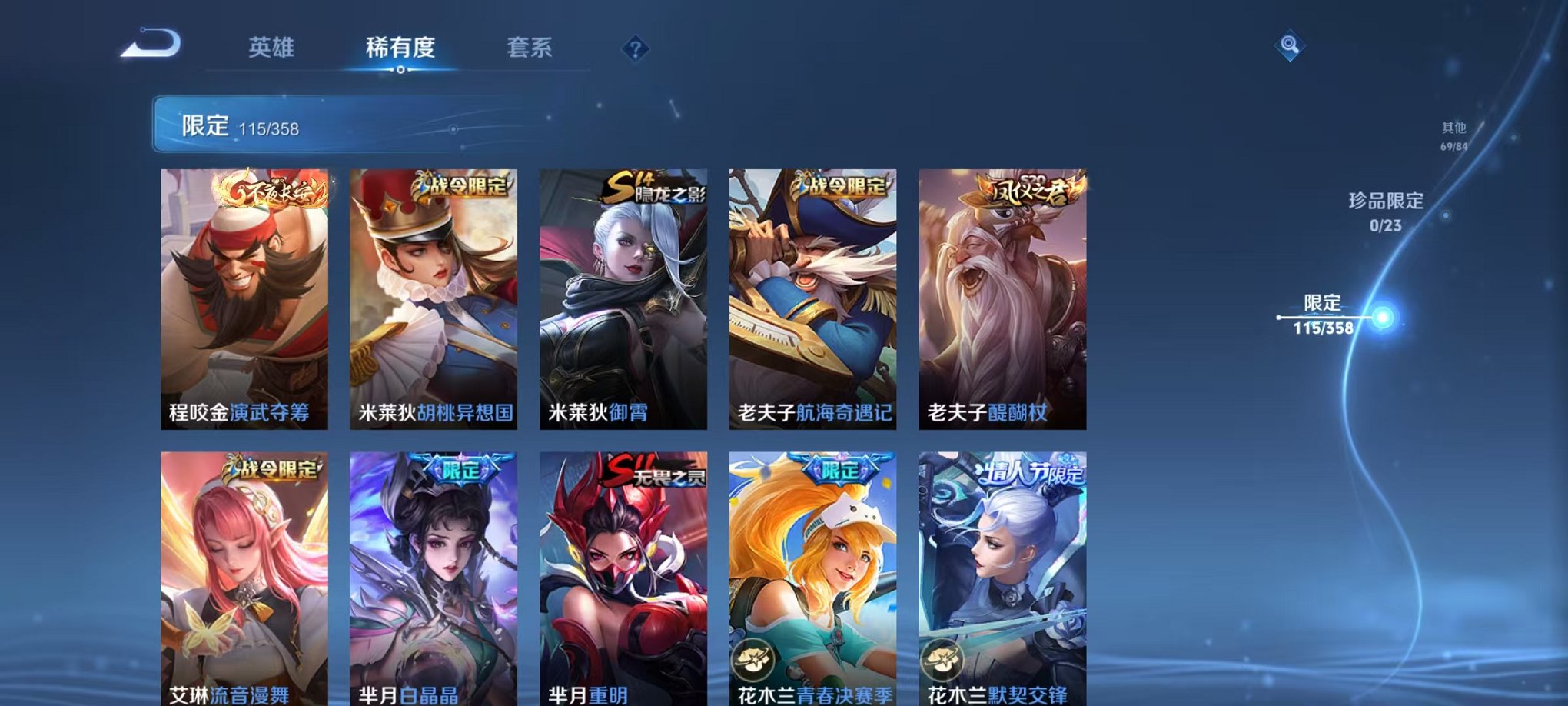 WZCMW487022王者荣耀账号详情图15