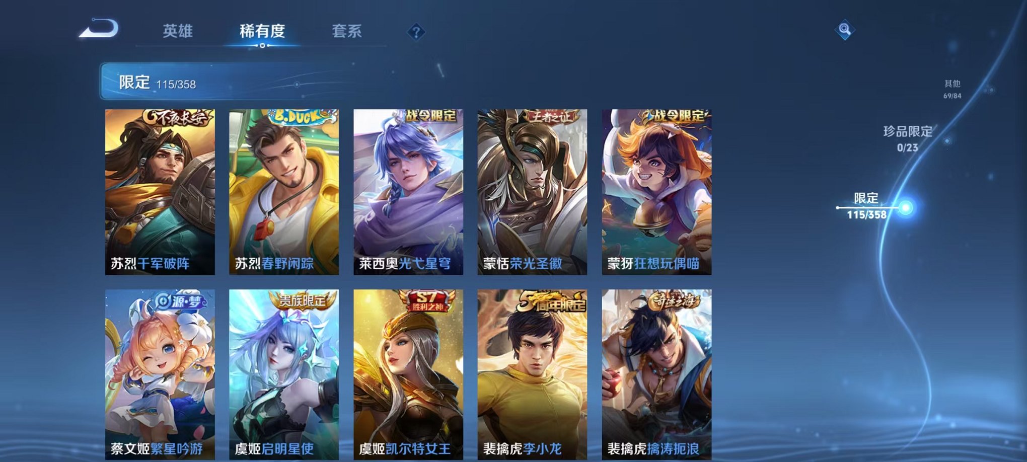 WZCMW487022王者荣耀账号详情图16