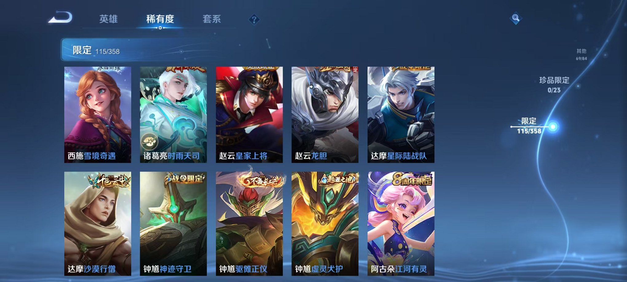 WZCMW487022王者荣耀账号详情图17