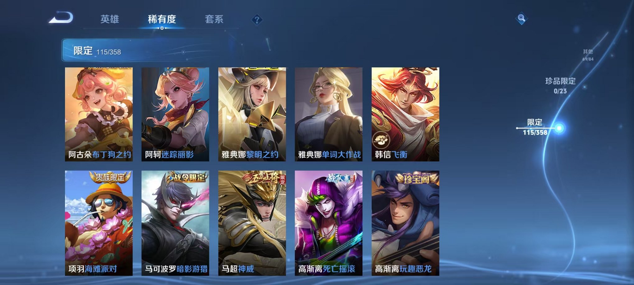 WZCMW487022王者荣耀账号详情图18