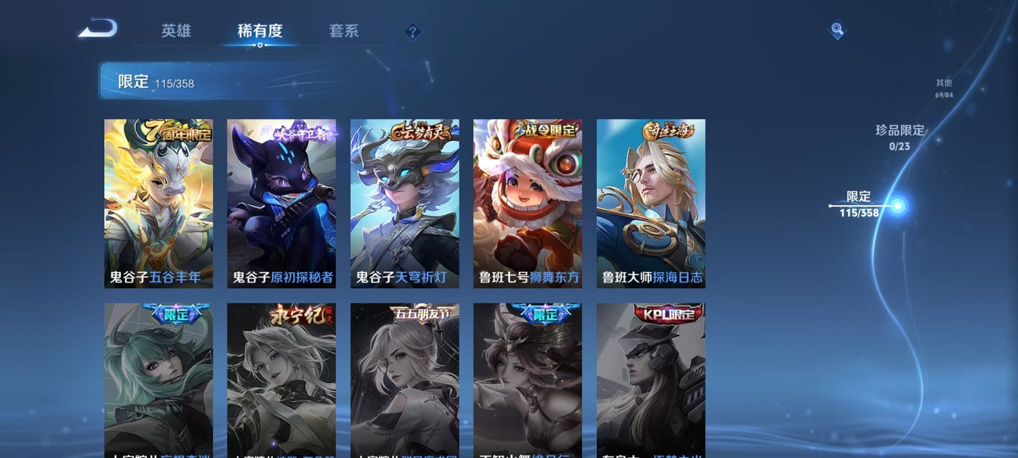 WZCMW487022王者荣耀账号详情图19