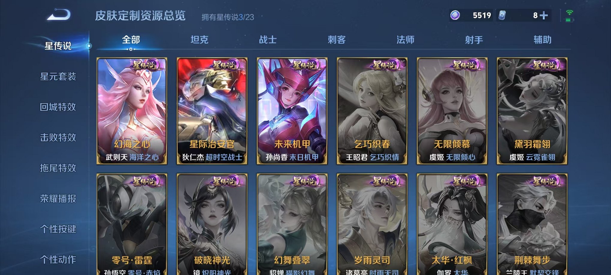 WZCMW487022王者荣耀账号详情图21