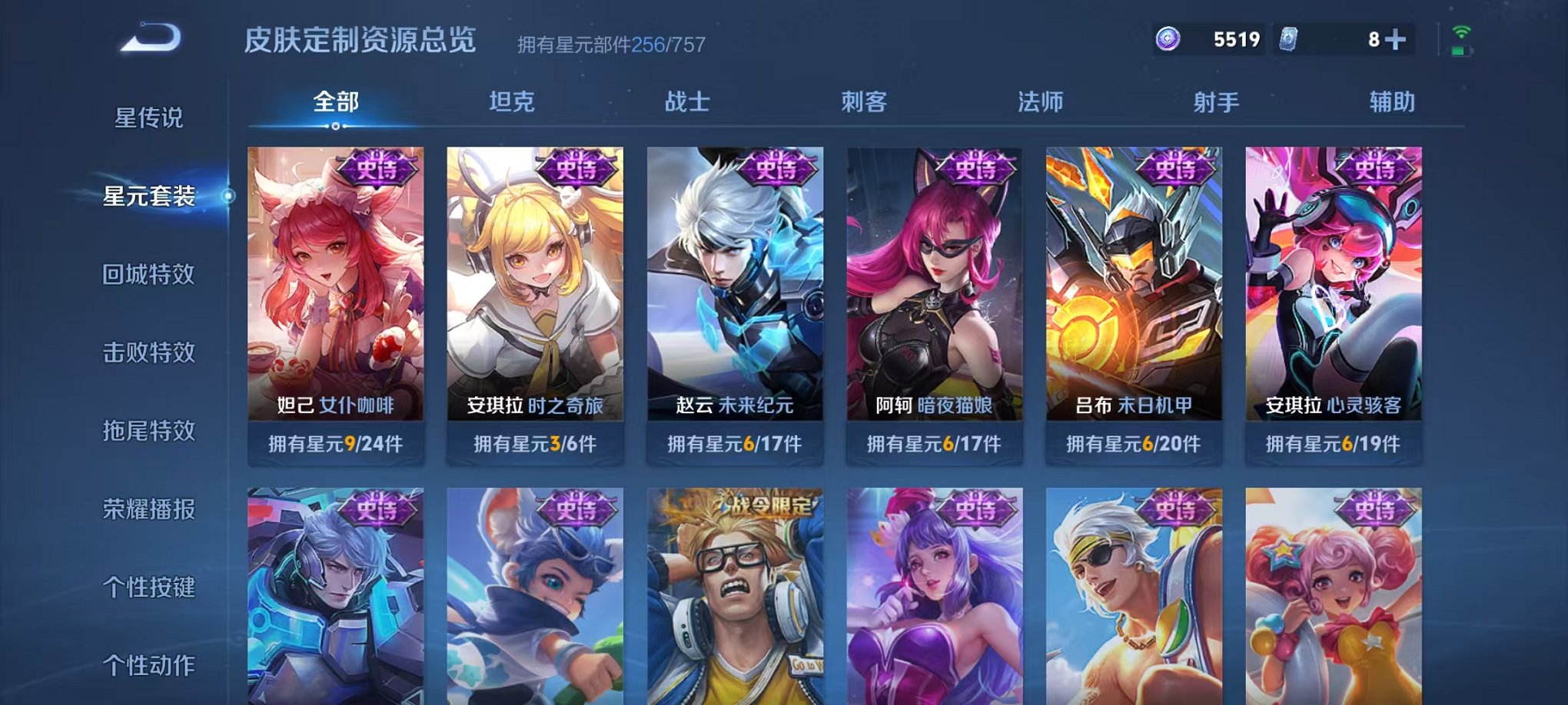 WZCMW487022王者荣耀账号详情图22