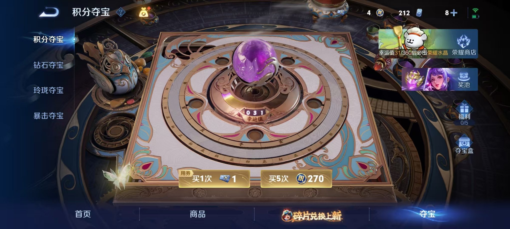 WZCMW487022王者荣耀账号详情图24