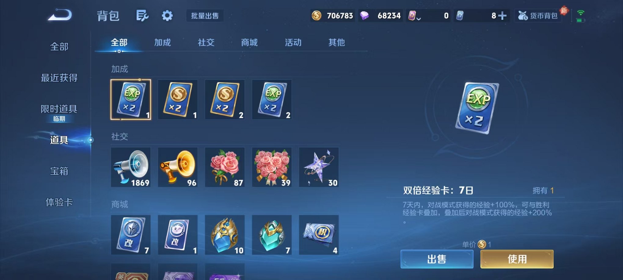 WZCMW487022王者荣耀账号详情图25