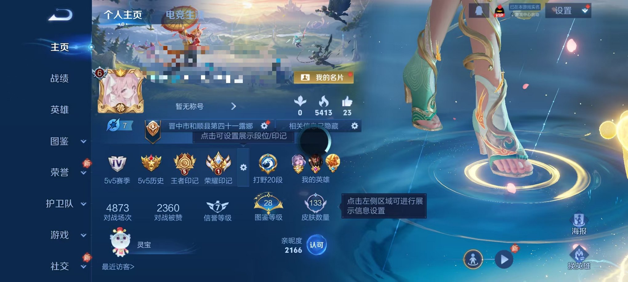 王者荣耀账号安卓QQ123英雄-133皮肤-【133皮肤3传说可秒换绑】安卓QQ-123英雄-133皮肤【传说皮肤】逐花