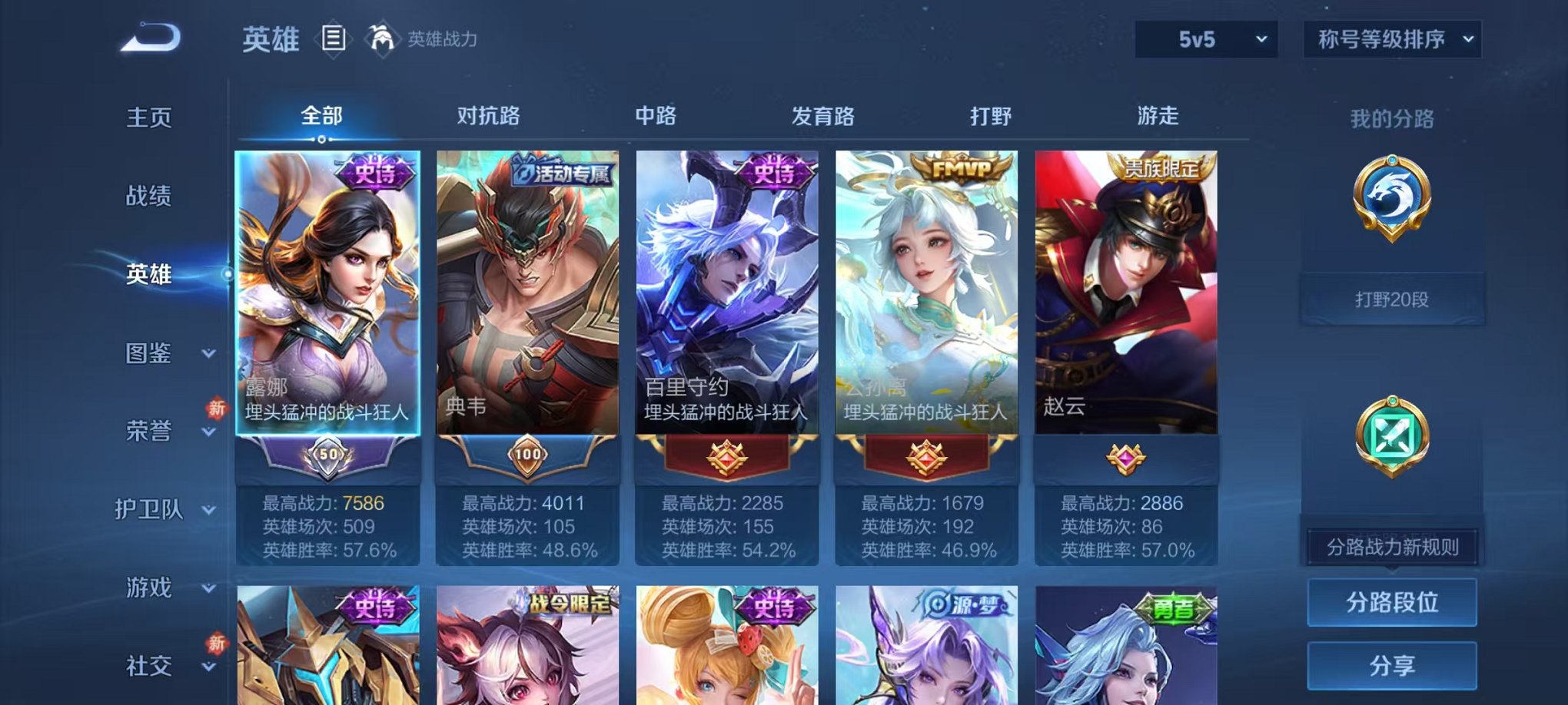 WZCMW487038王者荣耀账号详情图3